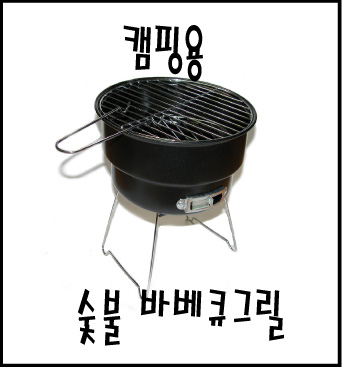 barbecue grill